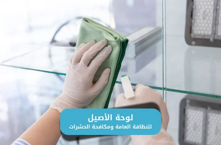 تنظيف الواجهات الزجاجية والكلادينج