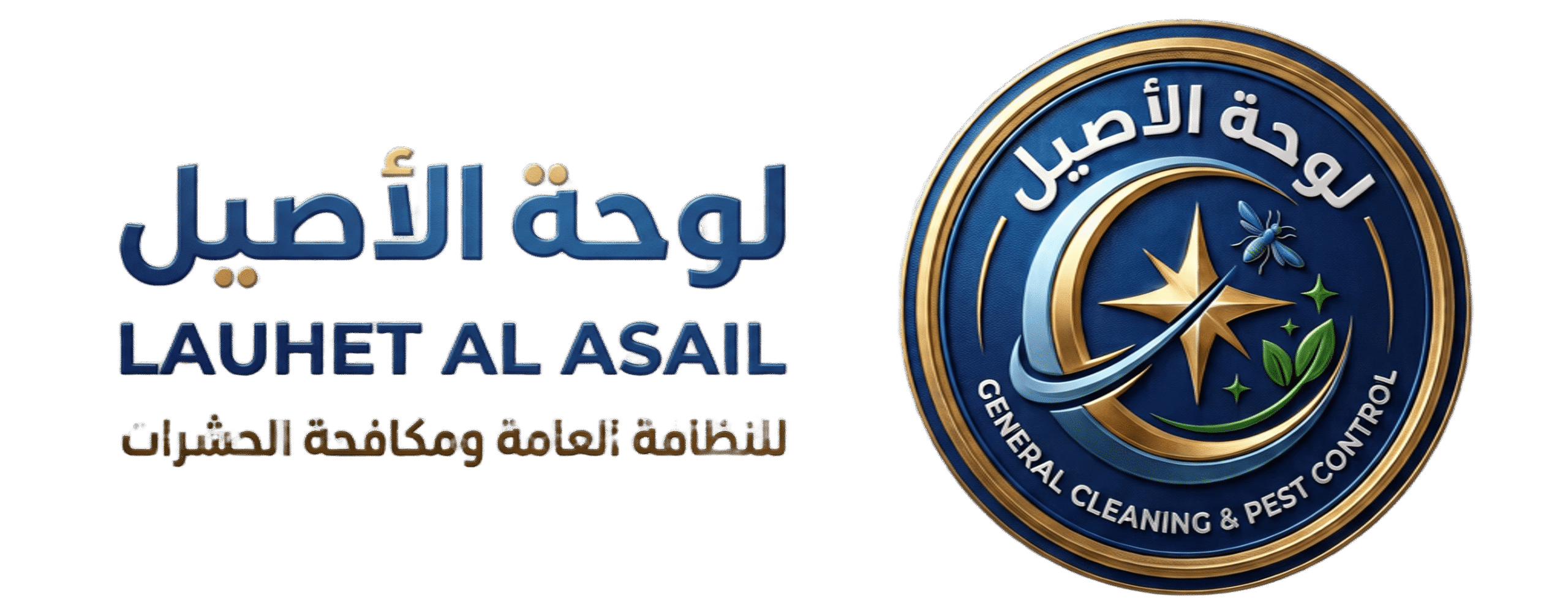 لوحة الأصيل